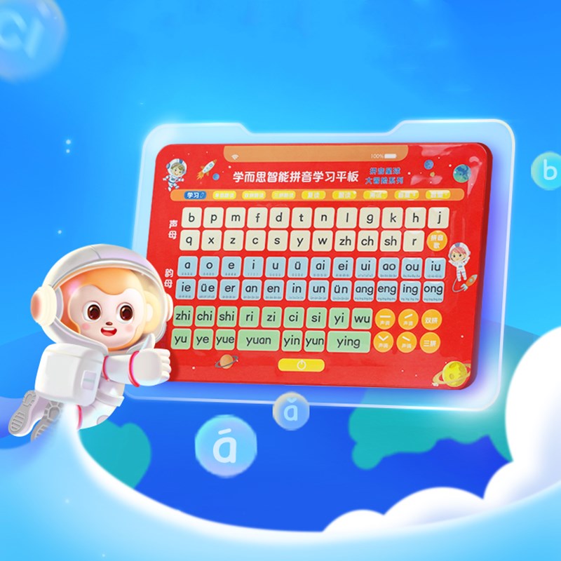 学而思小学智能拼音学习平板14寸充电款