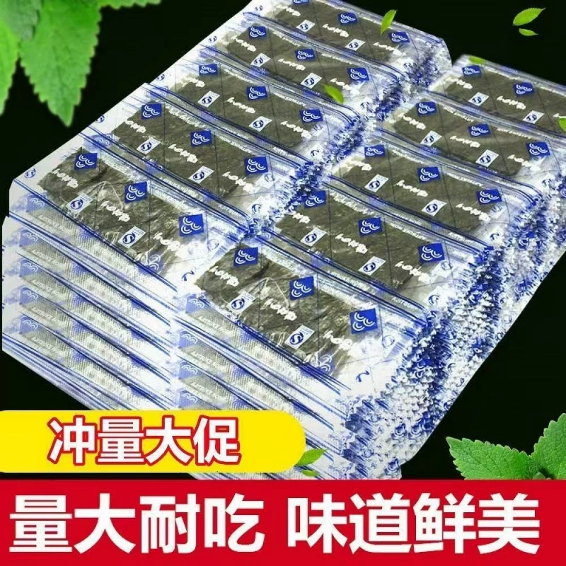 即食寿司海苔片 礼金+金币抵扣10.26元