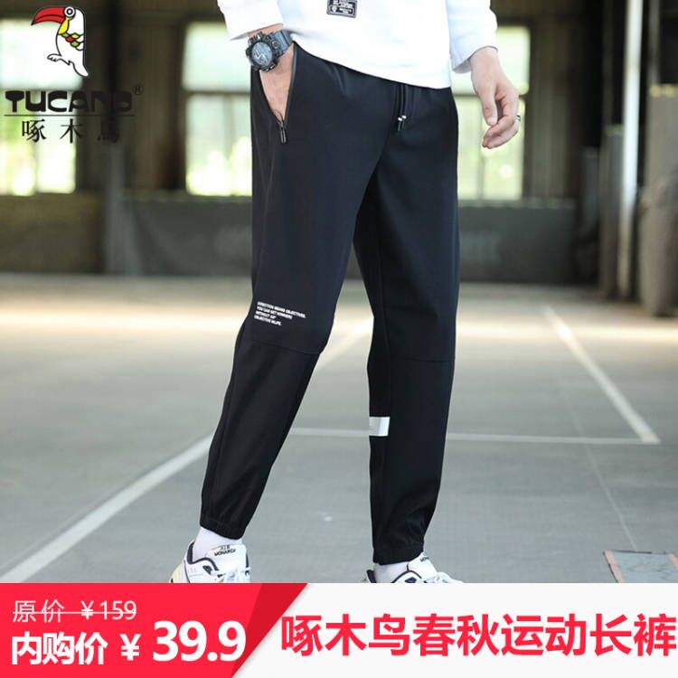 啄木鸟（TUCANO）弹力透气跑步健身九分裤  运动裤