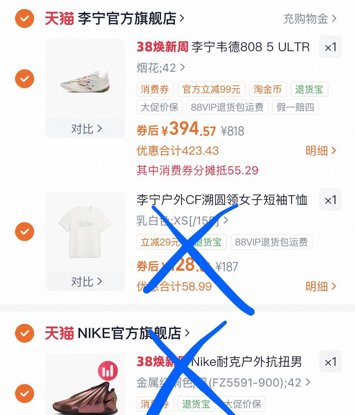 李宁韦德 808 5 代 ULTRA V2 消费券到手仅 394 元