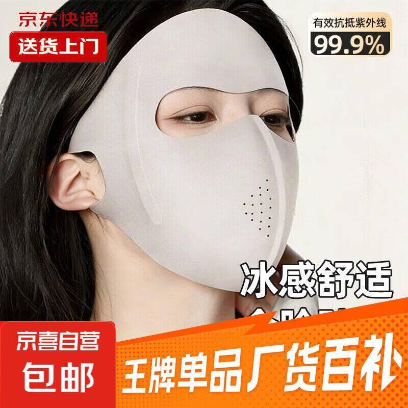 防晒冰袖1.49元/双，包脸防晒口罩1.99元/个，夏日必备漏价来袭