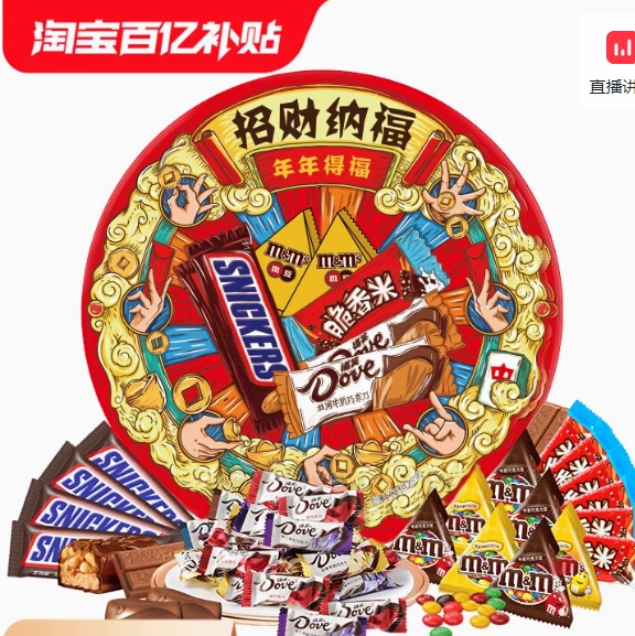 79.9元包邮！德芙士力架巧克力礼盒855g