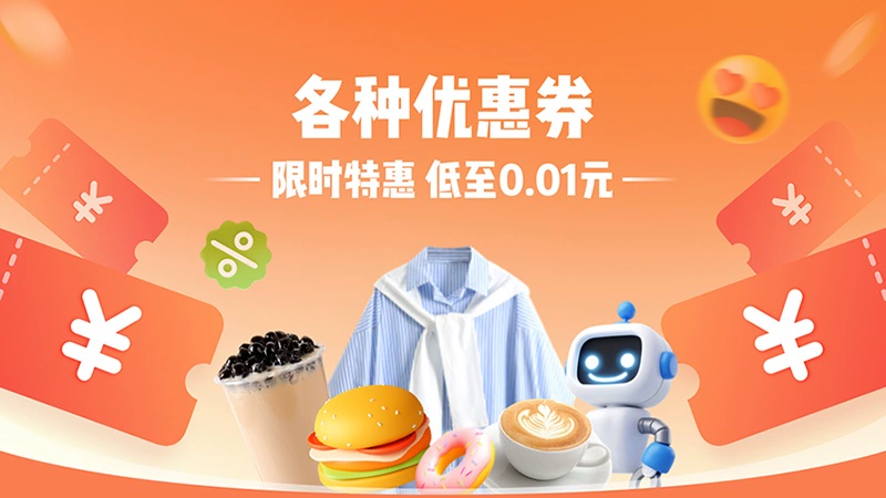 天猫 各种优惠券福利-主会场