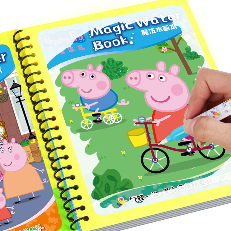 儿童涂鸦神奇水画本2本+2笔