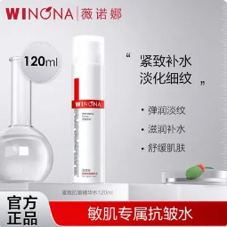 45元包邮！薇诺娜 紧致精华水120ml