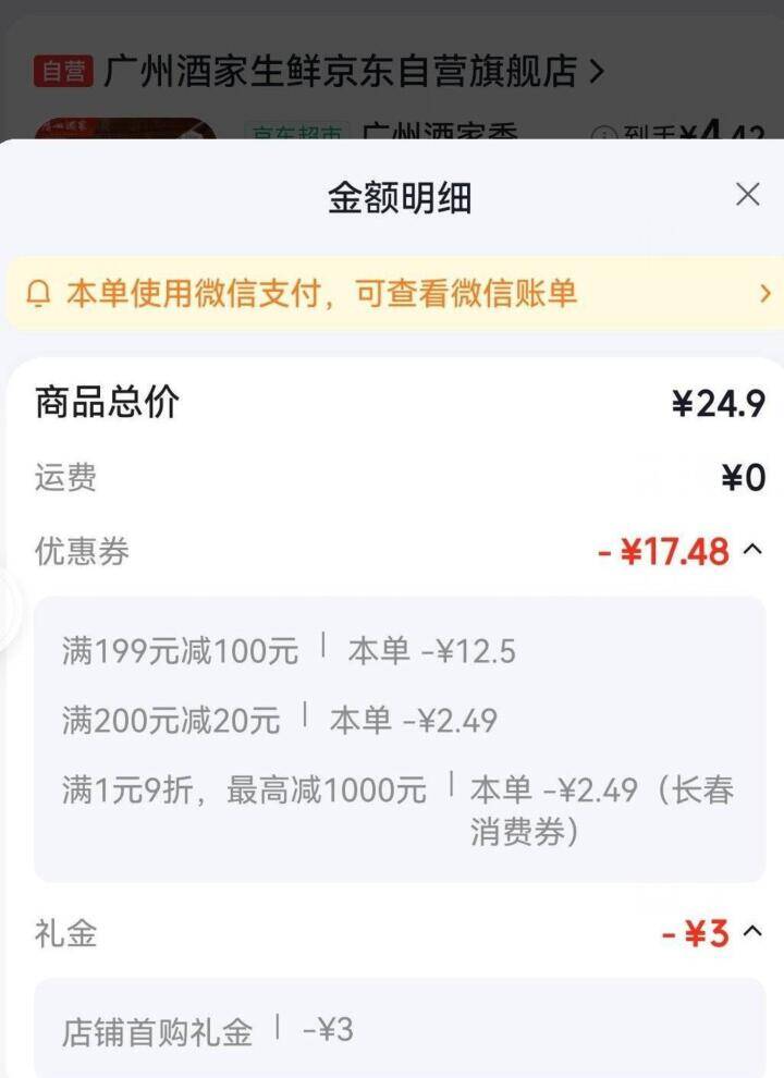 烧麦凑单后仅需4.42元！叠图中卷超划算
