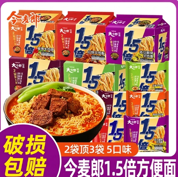 15.6元包邮！今麦郎 125g*10连袋