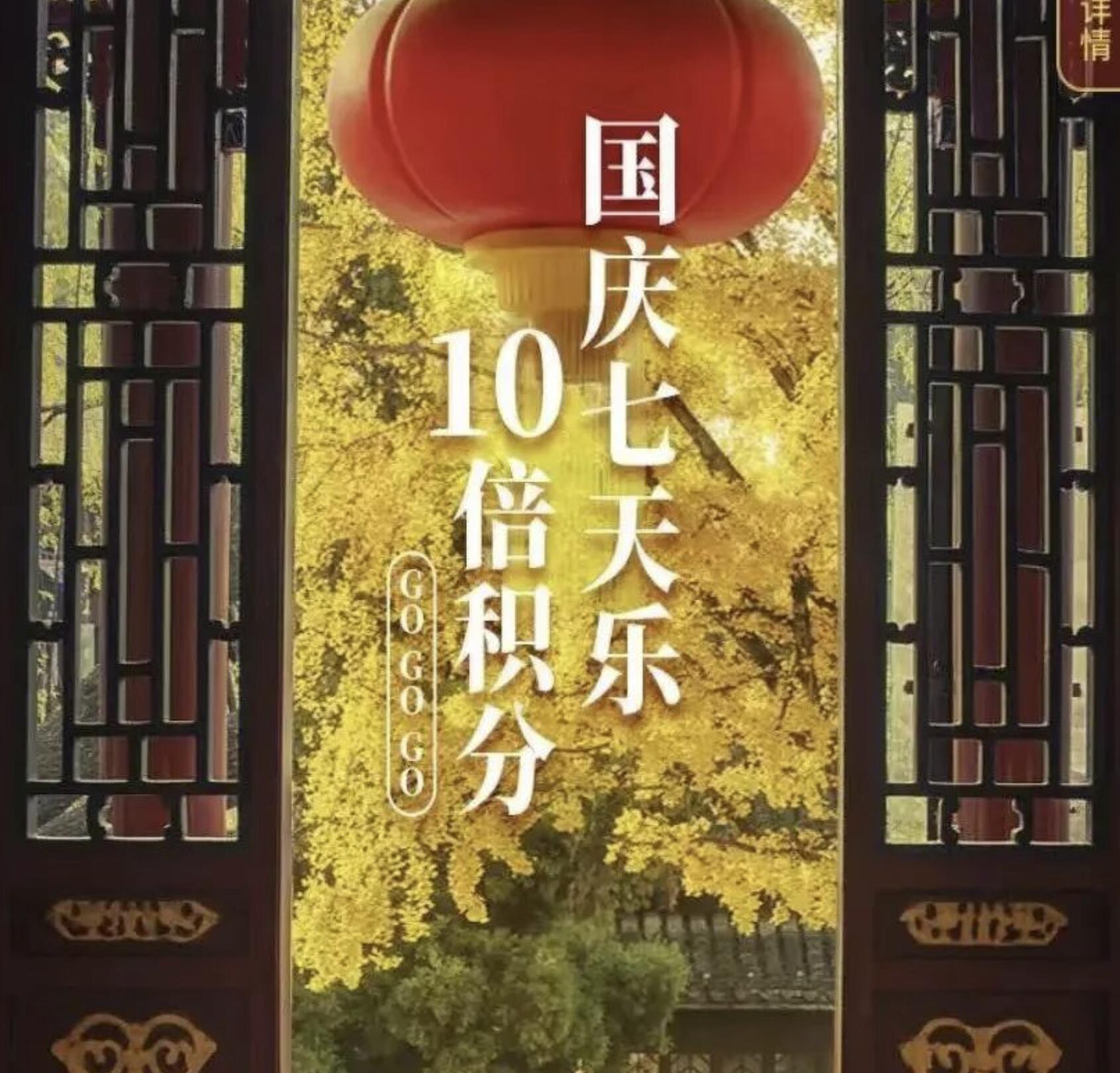 光大信用卡国庆10倍积分
