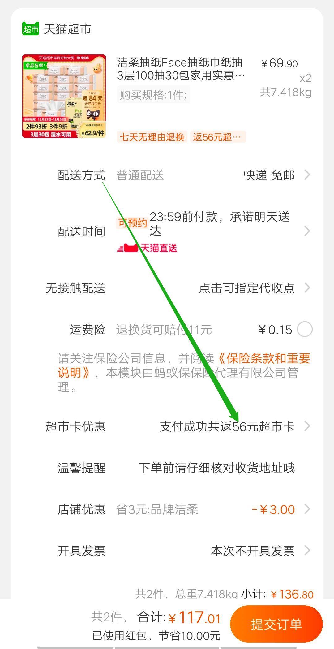 送56元猫超卡相当于61元