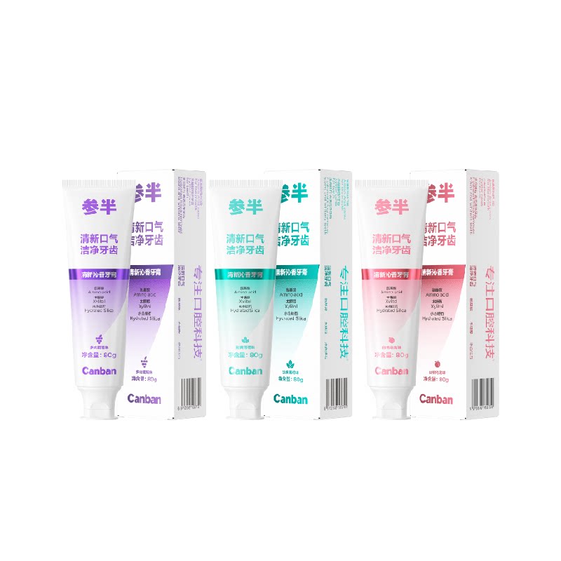 新组合！参半氨基酸牙膏牙刷家庭组合