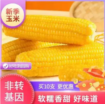 22.9元包邮！农投康良 头茬鲜糯玉米 220g*8棒 真空包装