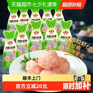 顺丰上门安井大颗粒虾滑10袋虾肉饱满早餐虾饼煮汤火锅食材囤货用