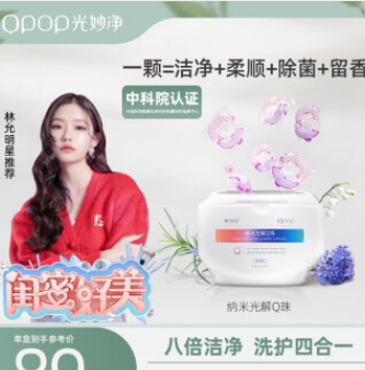 19元包邮！光妙净 四合一 洗衣凝珠40颗