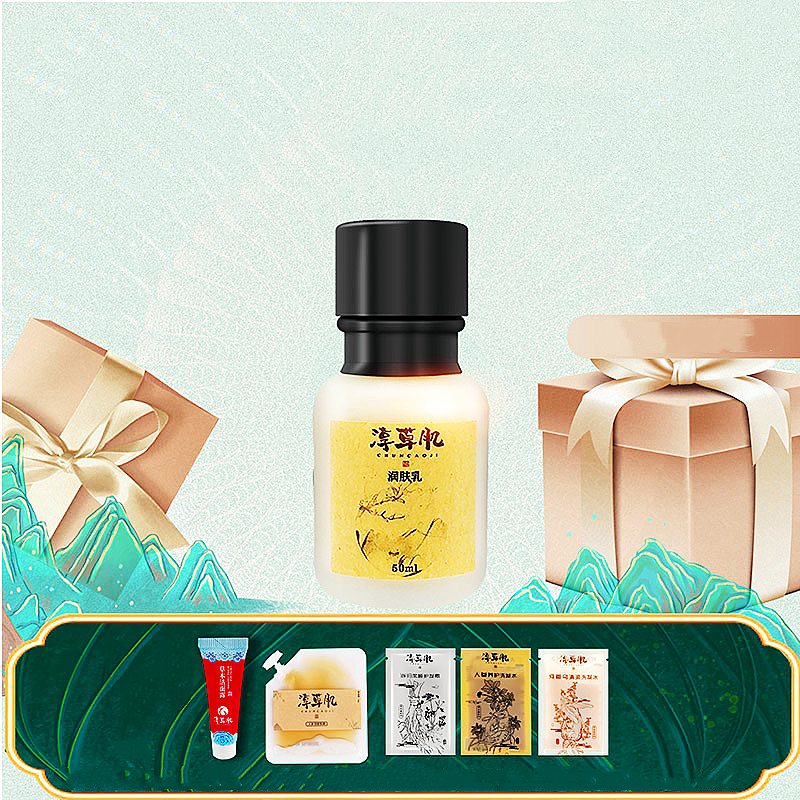 淳草肌润肤乳液草本精华补水面霜