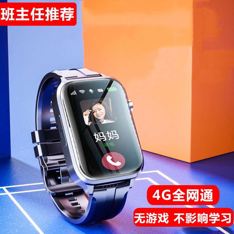 【JD专营店】4G全网通智能儿童电话手表 【4G无游戏】视频+定位支付+禁用-黑