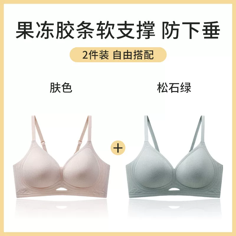 无痕舒适聚拢文胸 12.7 元/件