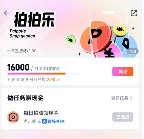 淘宝拍拍乐05月薅羊毛攻略，淘宝拍拍乐入口在哪