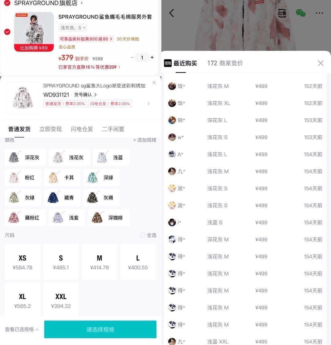 鲨鱼嘴羊毛羔棉服到手379元，得物售价499元，冬季热销爆款