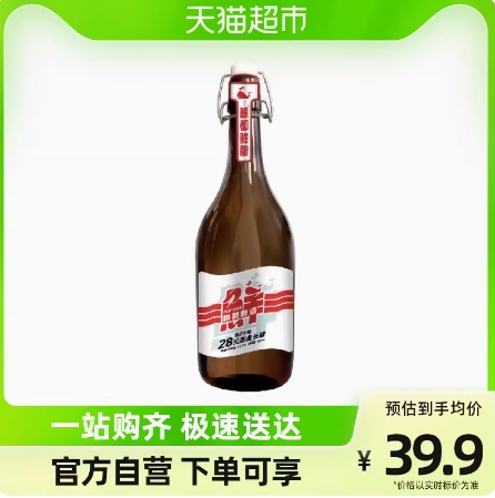 9.4元包邮！鲸都鲜酿精酿啤酒锁鲜装德式小麦800ml