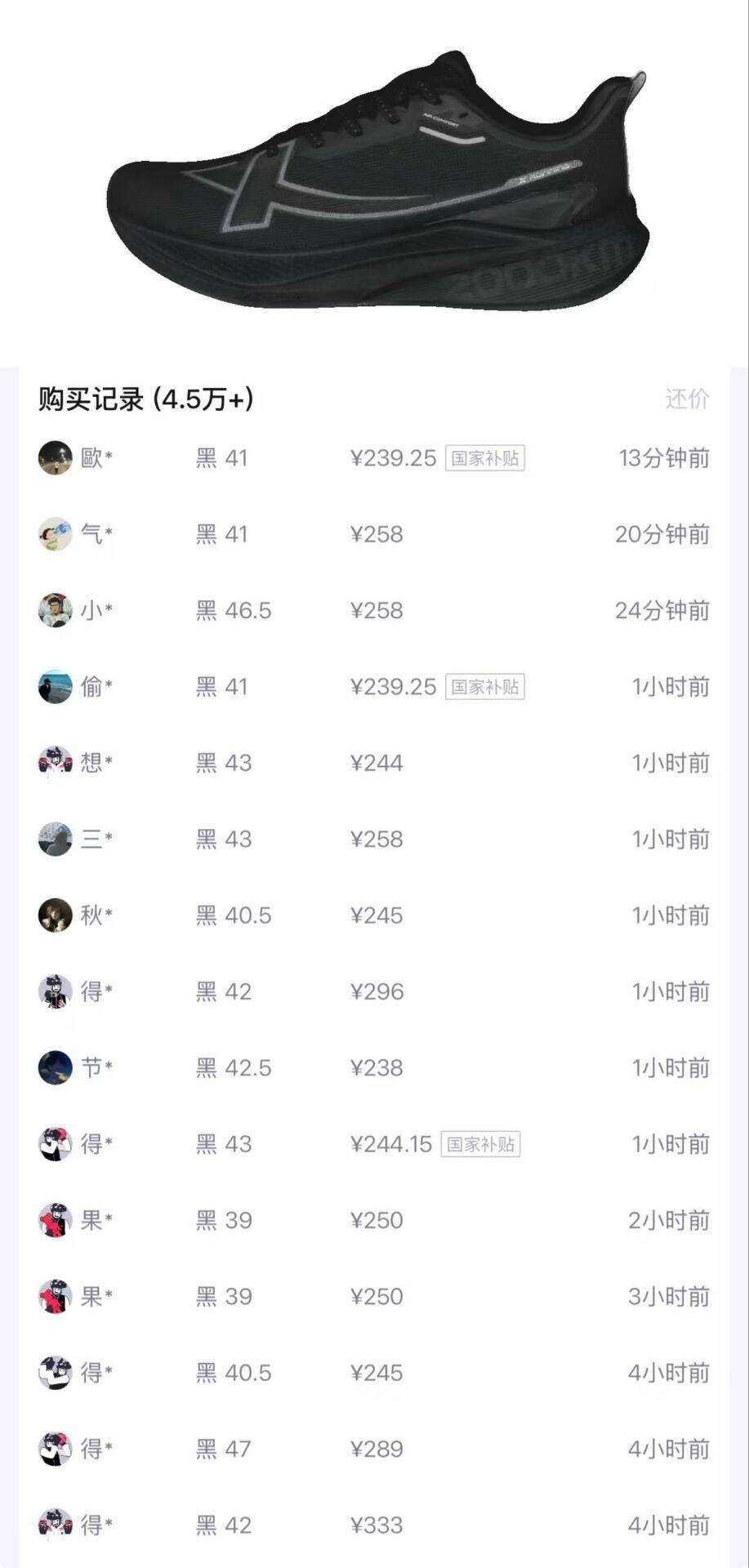 特步运动鞋5折大促：两千公里/老爹鞋等多款低至67元