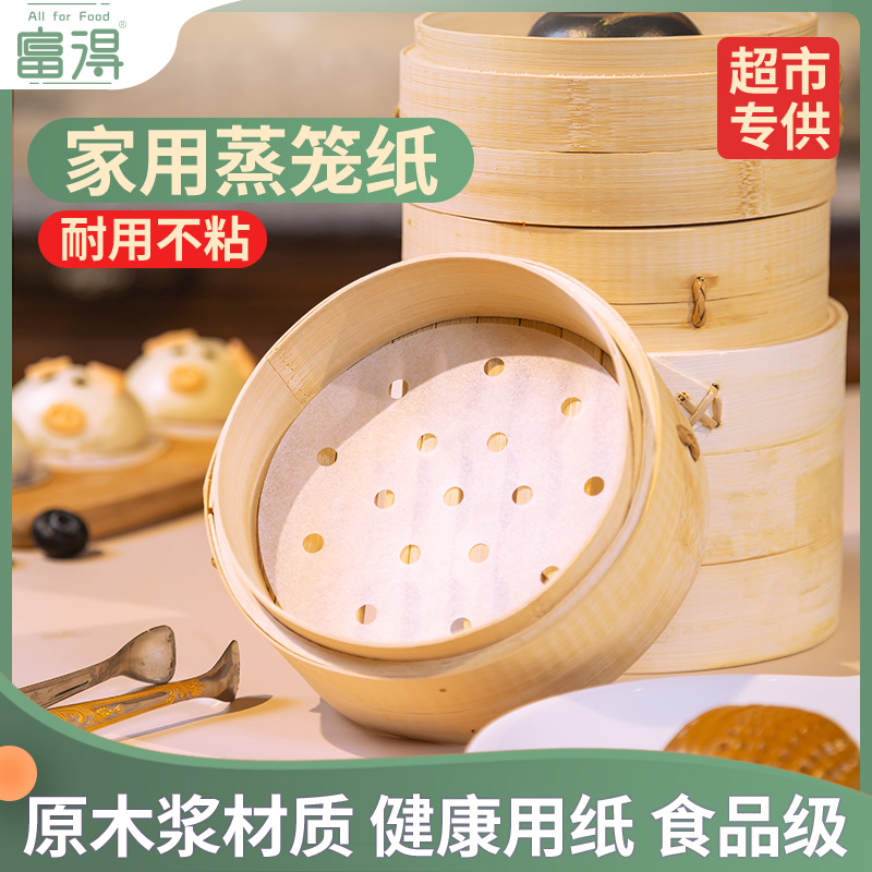 【可签到】一次性空气炸锅蒸笼多能纸100张
