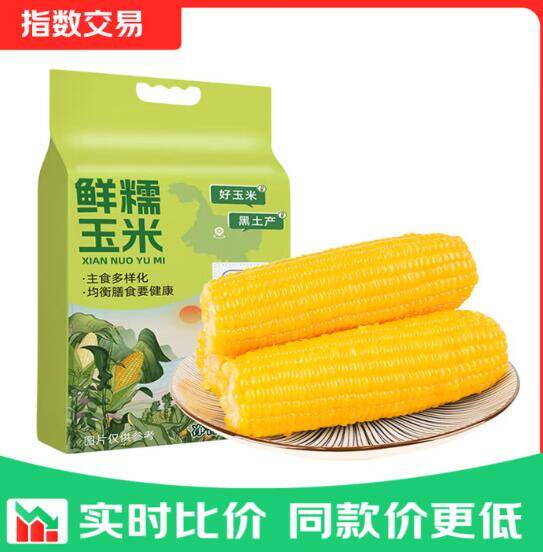 邹有才金色铝箔东北黄糯玉米220g*8支，活动价12.8元
