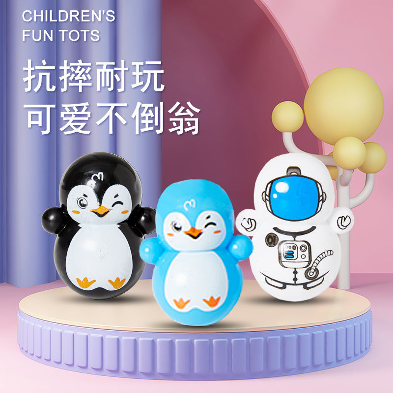 网红抖音同款可爱卡通不倒翁迷你桌面摆件