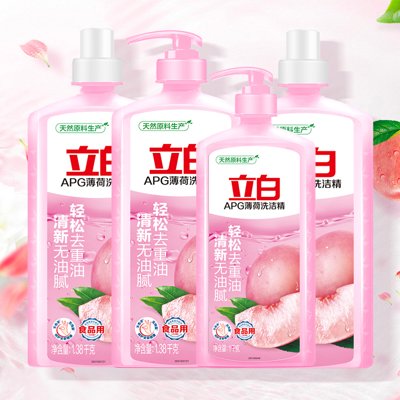 立白洗洁精APG小苏打1.38KG*3瓶+1KG*1瓶
