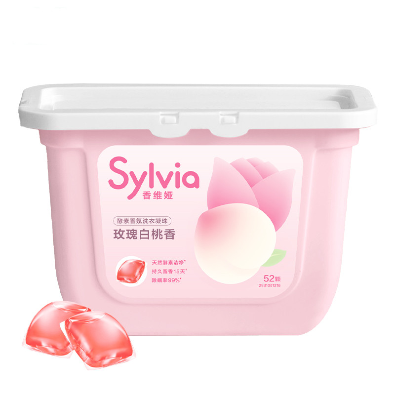 拍3套！【立白】高端系列洗衣凝珠52颗*3