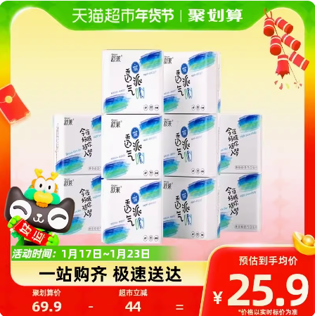 24.9元包邮！舒莱透气派卫生巾 10包60片夜用组合
