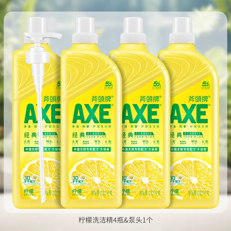 AXE斧头牌洗洁精1.01kg×4瓶