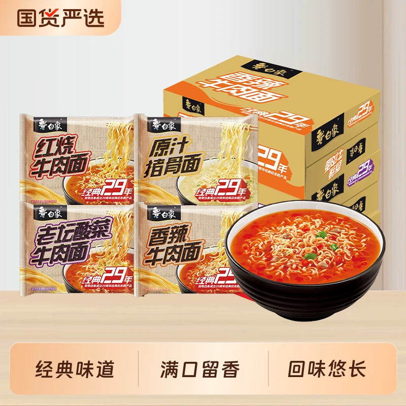 白象方便面24袋
