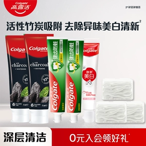 【淘享百补】高露洁竹炭健齿防蛀家庭装D
