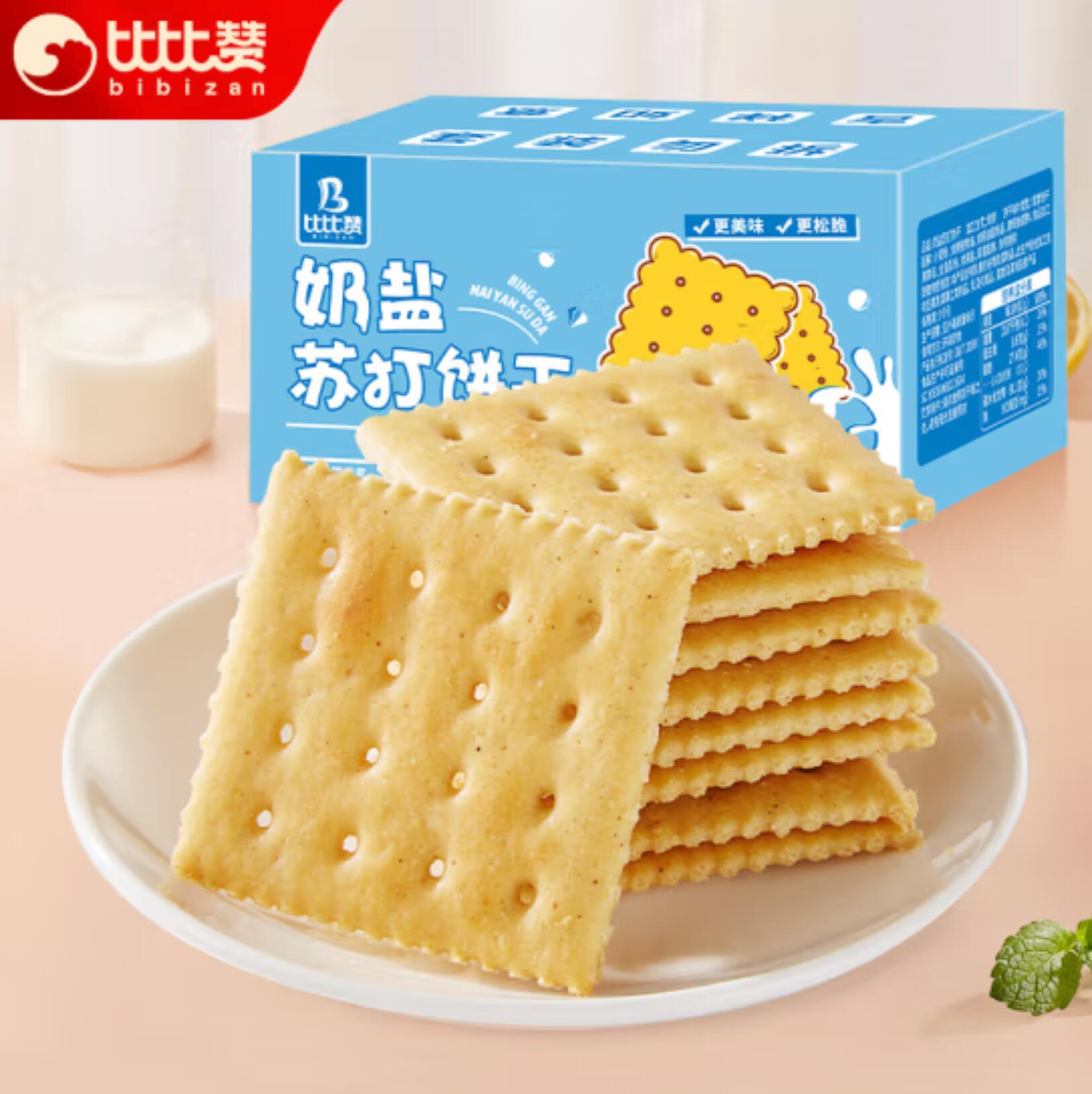 10.12元，比比赞 奶盐苏打饼干 800g 
