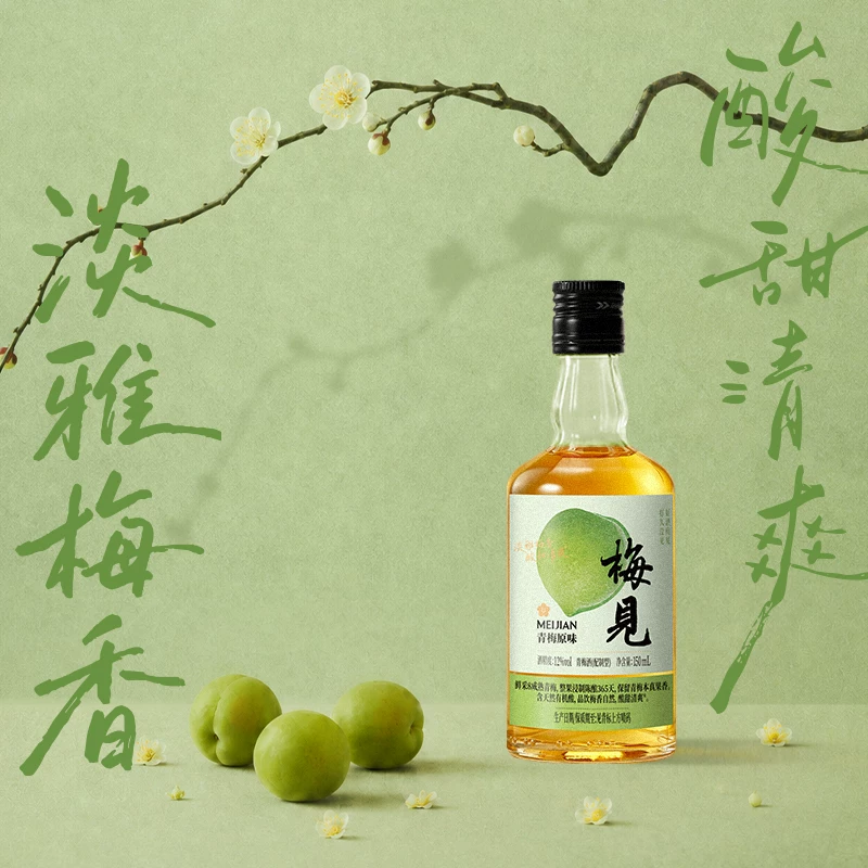 梅见青梅酒150ml组合酒梅子酒小瓶装果酒多口味尝鲜伴手礼光瓶