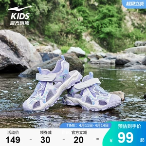 鸿星尔克童鞋儿童运动包头凉鞋女童鞋子户外休闲透气大童沙滩鞋