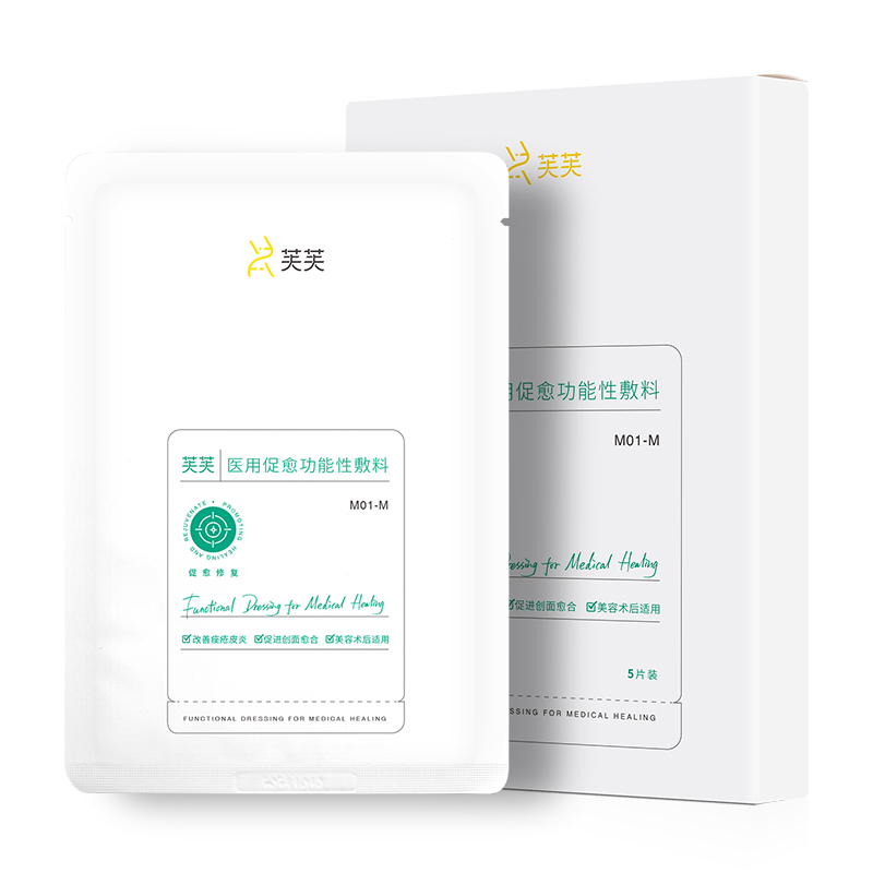 芙芙促愈白芙芙面膜2片