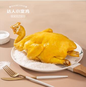 39元包邮！达人小皇鸡 盐焗鸡整只600g