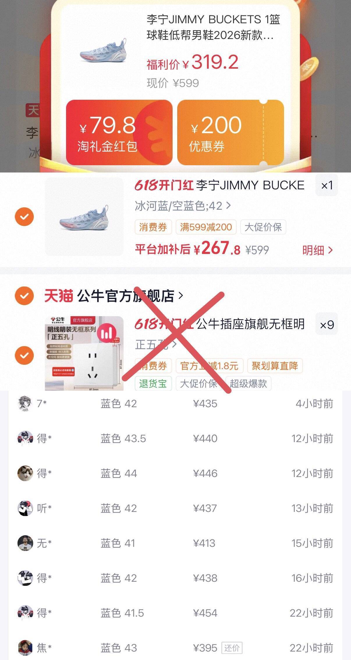 李宁巴特勒支线Buckets运动鞋消费券到手价268元