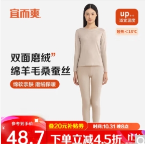 47.8元包邮！宜而爽  套装+保暖裤各1件