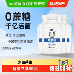 君乐宝简醇0蔗糖 风味发酵乳430g*4瓶超顺桶