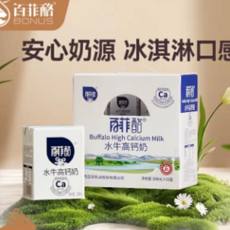 【新老包装随机发货】百菲酪水牛高钙奶12盒儿童成长牛奶早餐牛奶