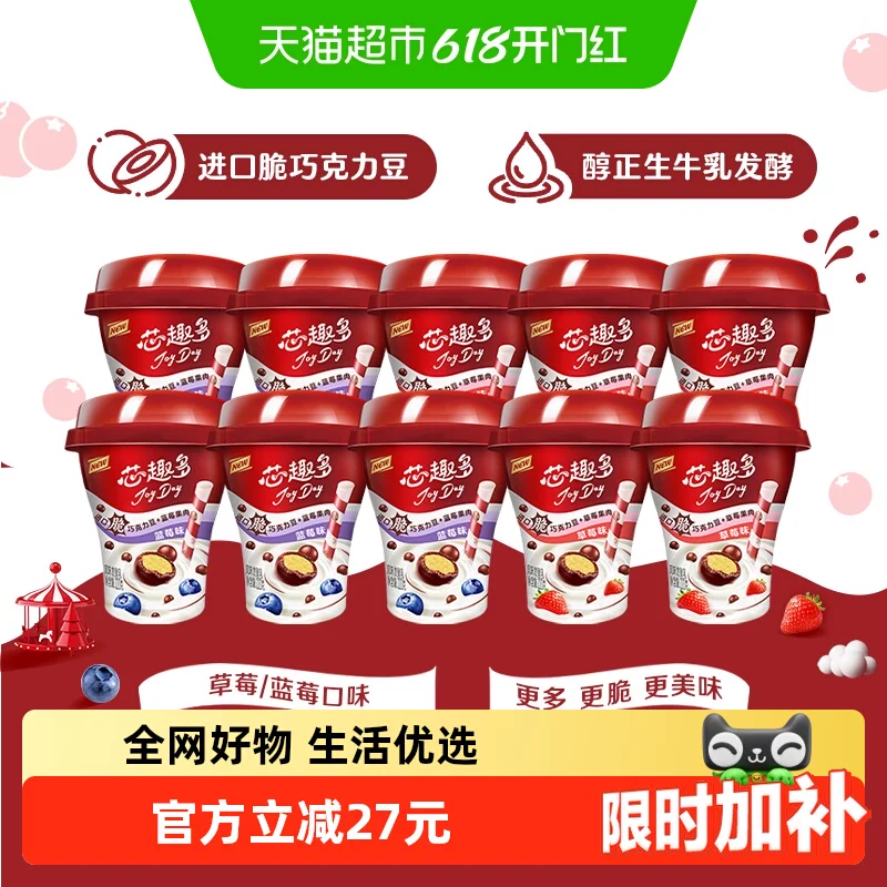 JoyDay巧克力豆酸奶10杯