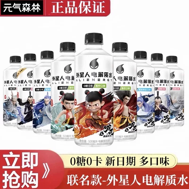 外星人电解质水300ml*5瓶
