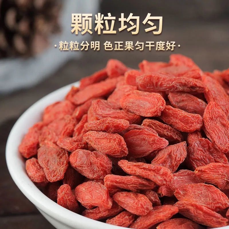 【100%好评推荐】正宗宁夏中宁枸杞中大果500g