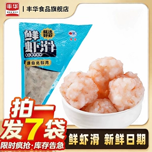 丰华虾滑新鲜虾滑100g/袋半成品挤袋火锅食材青虾仁95%儿童早餐