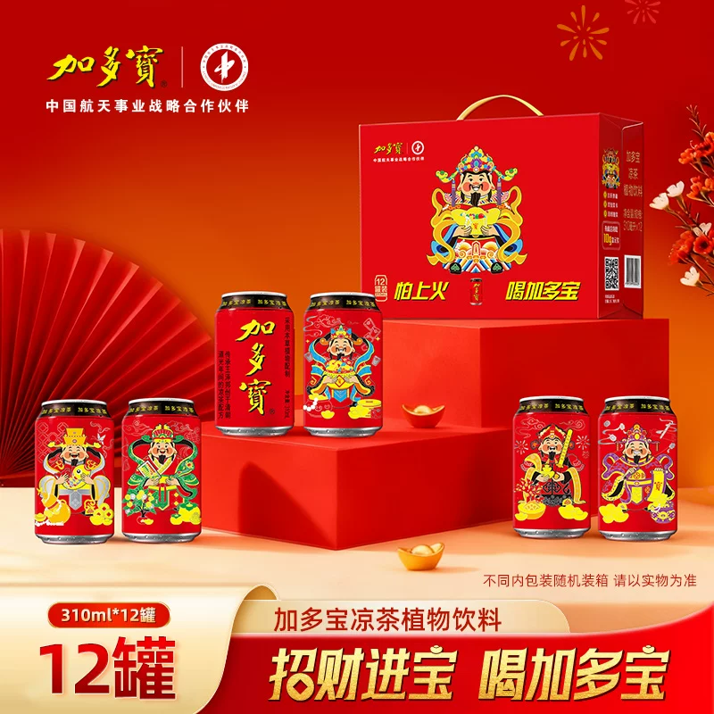 加多宝凉茶财神罐到手价20元左右