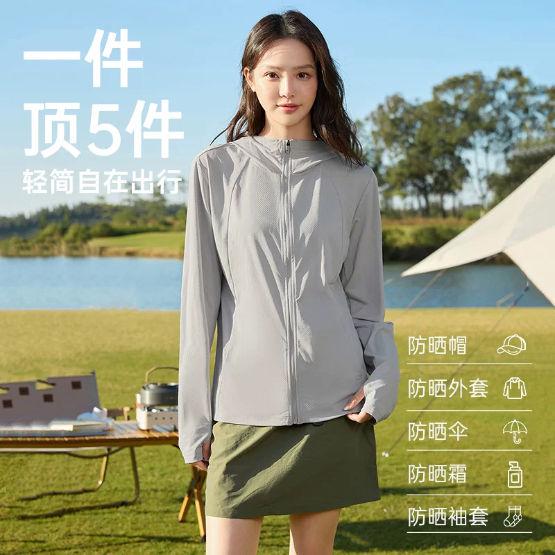 361女运动外套皮肤衣防晒衣防紫外线夏季冰丝透气户外薄款防晒服