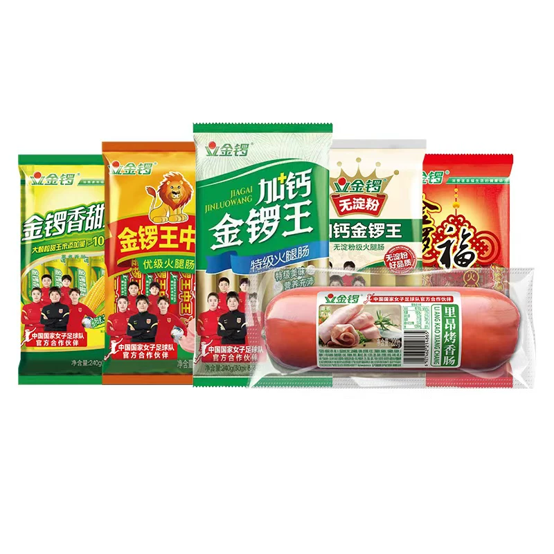 都是肉肠！金锣火腿肠合集