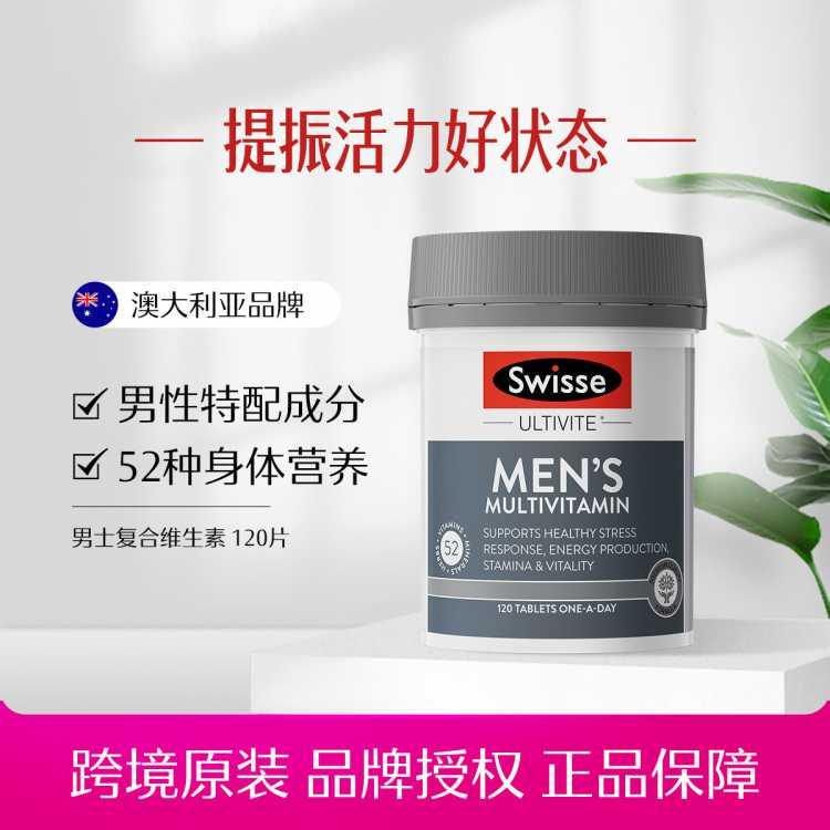 男士复合维生素120片男性多维钙铁锌维D维C